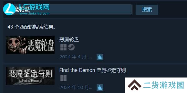 恶魔轮盘steam叫什么