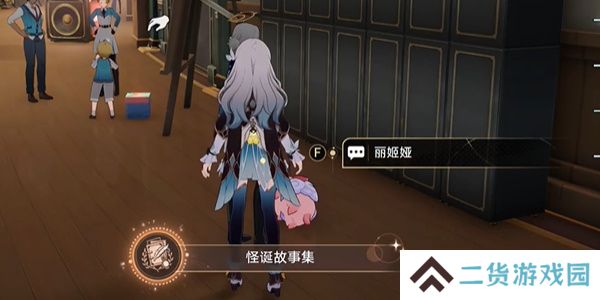 崩坏星穹铁道怪诞故事集成就怎么获得