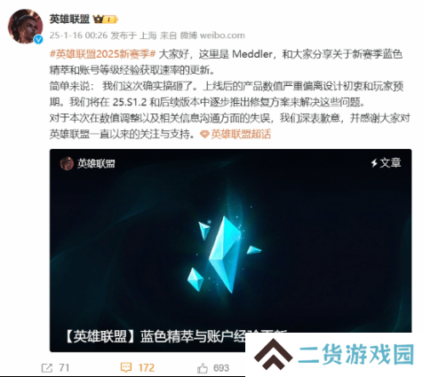 言论爆典改动一坨！LOL官方凌晨滑跪道歉