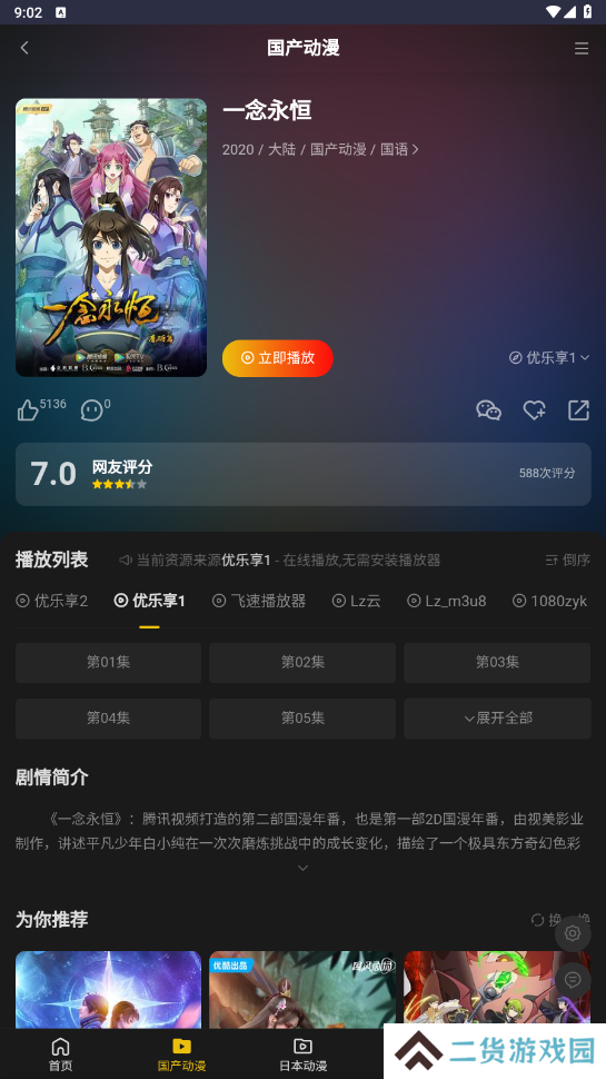 牡丹动漫