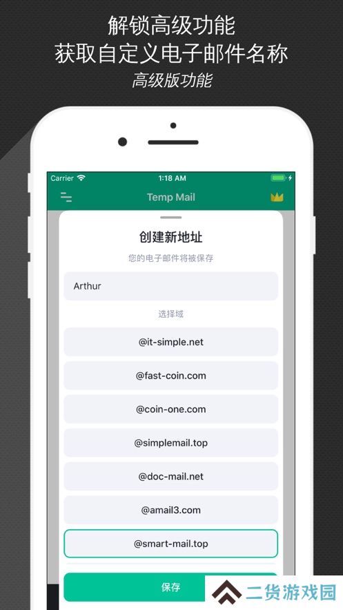 TempMail无限邮箱最新版下载