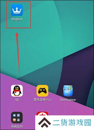 kingroot权限获取教程