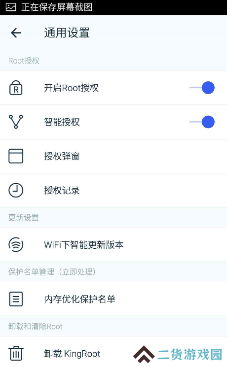 kingroot直装版下载-kingroot直装版(步步高)软件安装包