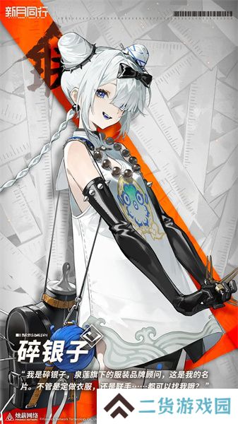 新月同行碎银子值得培养吗