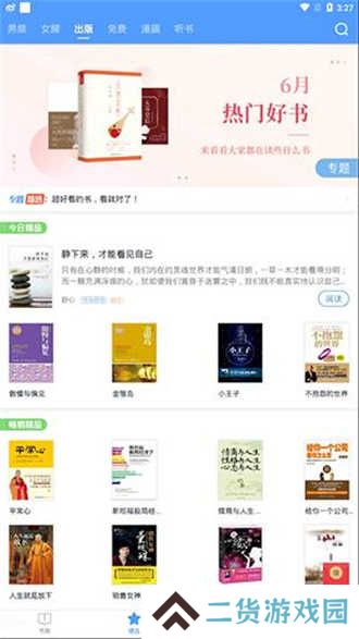 书香云集小说安装