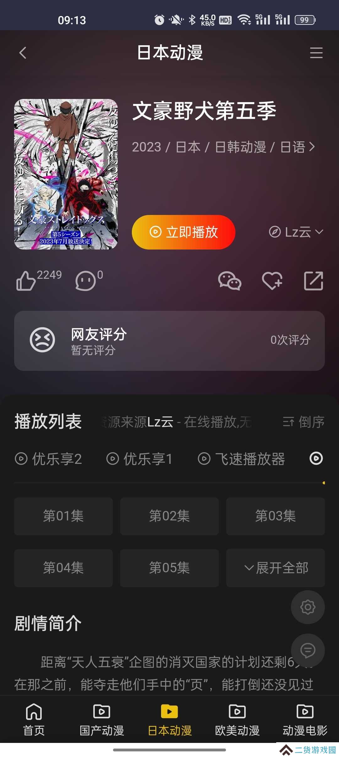 牡丹动漫软件