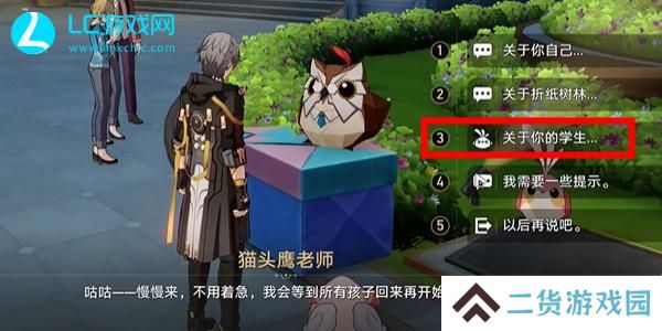 崩坏星穹铁道襁褓中的美梦成就怎么获得