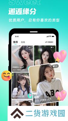 甜意app官方版下载