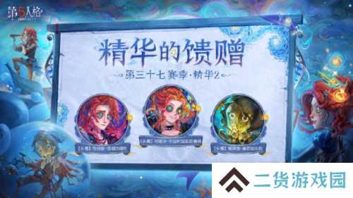 第五人格5