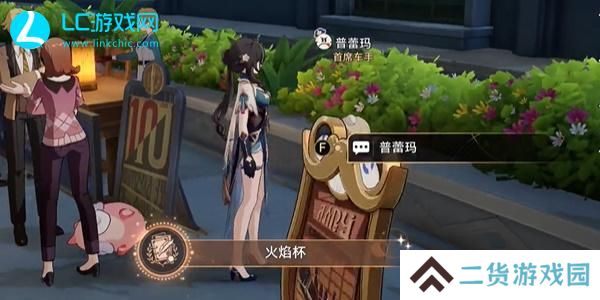 崩坏星穹铁道火焰杯成就怎么获得-崩坏星穹铁道火焰杯成就达成攻略