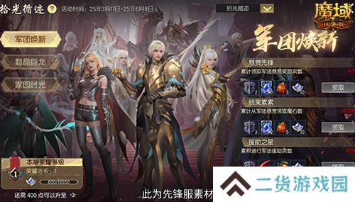 魔域口袋版2