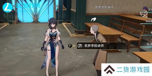 崩坏星穹铁道欢迎来到学术自由主义教室成就怎么获得