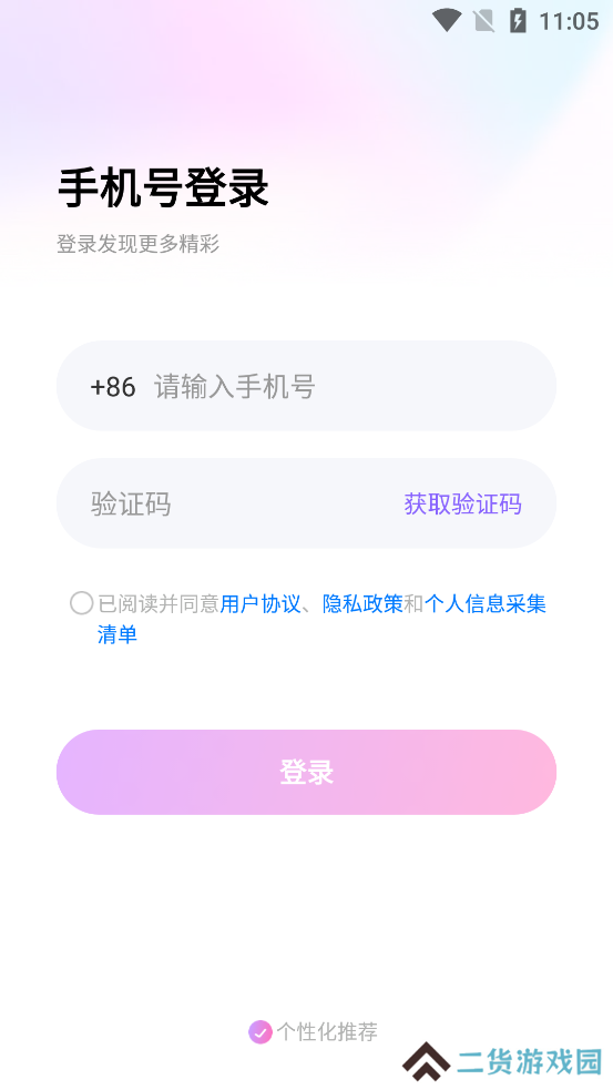 遇半交友app最新版下载