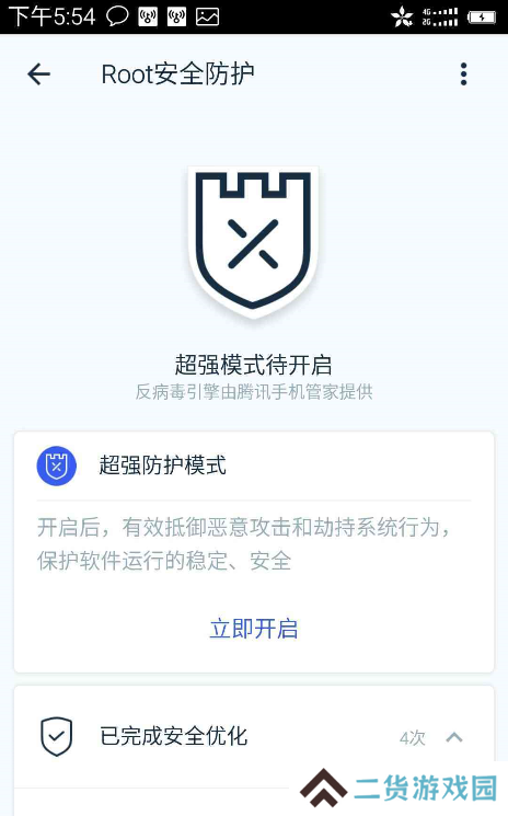 kingroot直装版下载-kingroot直装版(步步高)软件安装包