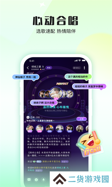 伴唱交友下载软件免费版
