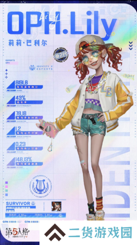 第五人格2