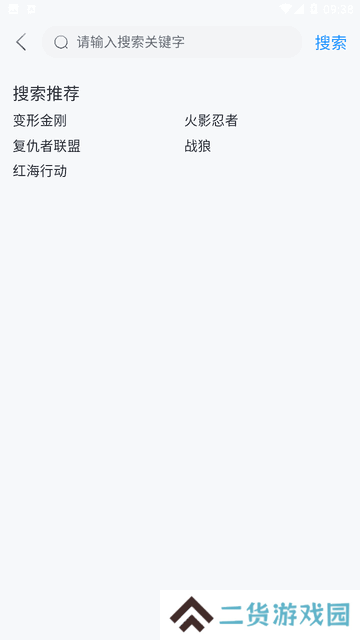 虾酱追剧
