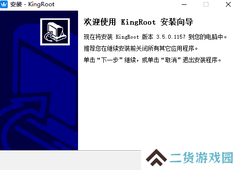 kingroot