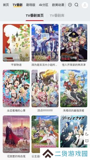 番薯动漫app官网版