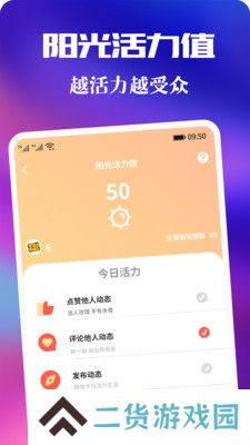 青友社交手机版下载