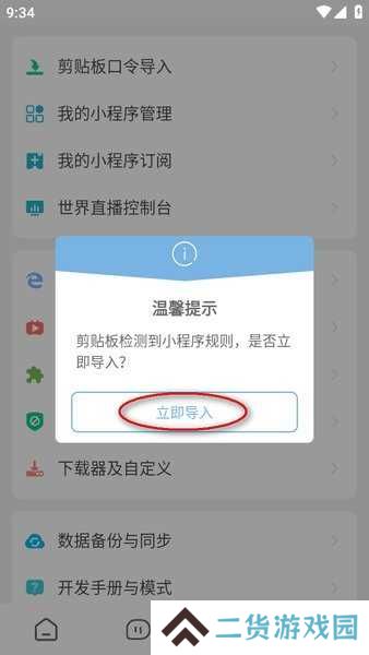 海阔视界app最新版