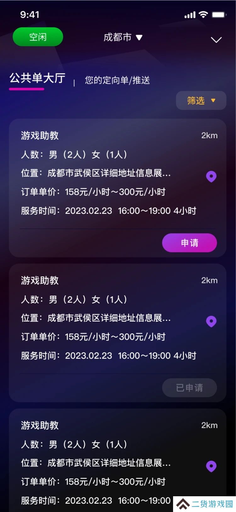 游友玩伴app最新版下载