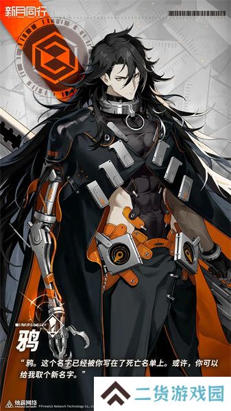 新月同行鸦值得培养吗