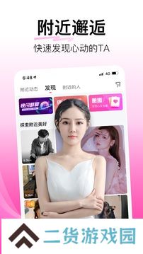 花椒直播软件下载安装