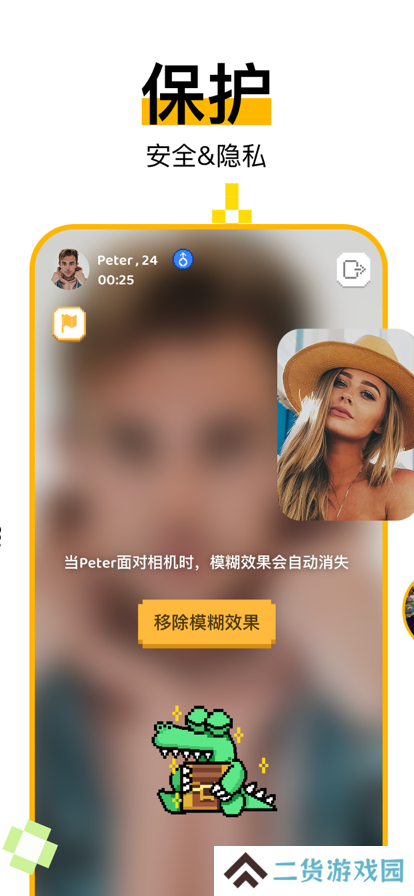 haymeet小鳄鱼安卓版免费下载
