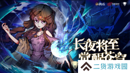 2025《狼人杀》门派联赛第五赛季常规赛首周赛程结束