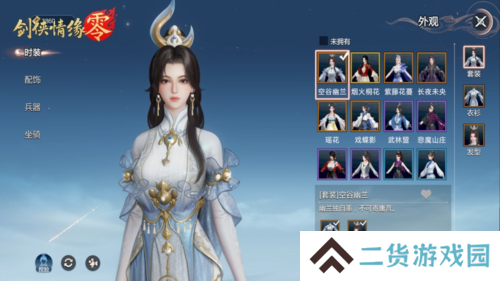剑侠情缘·零3