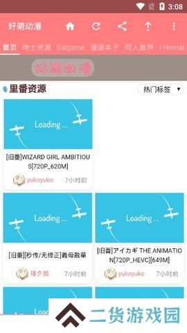 好萌动漫nicemoe2021