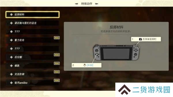 塞尔达传说王国之泪手机模拟器操作教程2