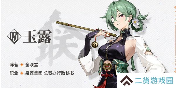 新月同行玉露值得培养吗