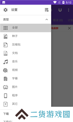 1dm+去广告版