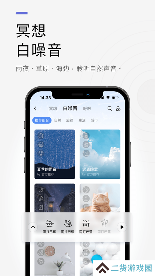 月食MBTI情感咨询app下载