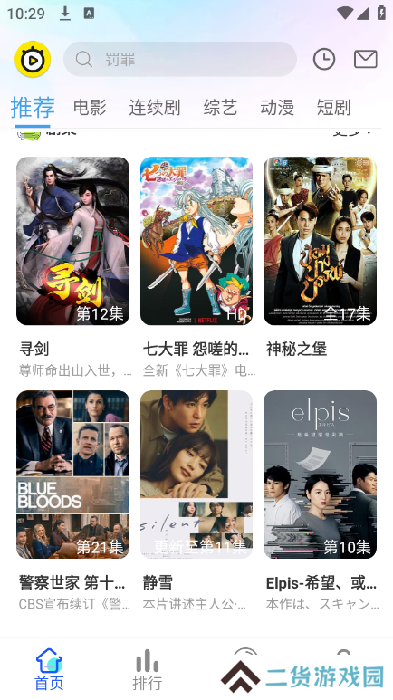 乐达影视app