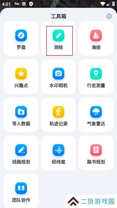 神州卫星地图手机app最新版(新知卫星地图)