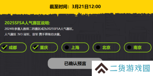 街头篮球2