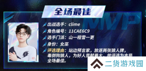 狼人杀截图2