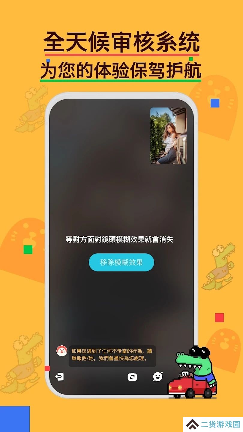 小鳄鱼全球社交软件正版下载