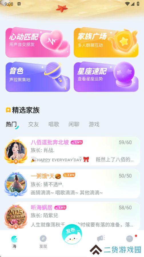 百思漂流瓶下载官方版