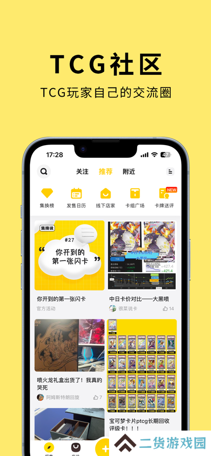 集换社app最新版下载