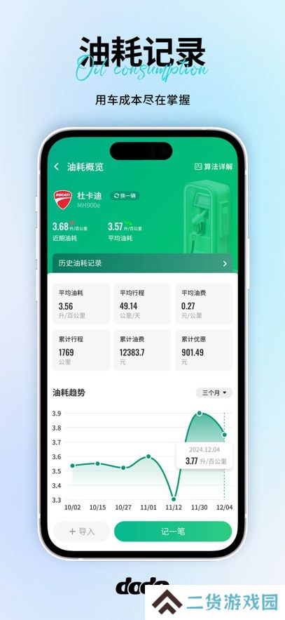 维迈通多多app下载安装