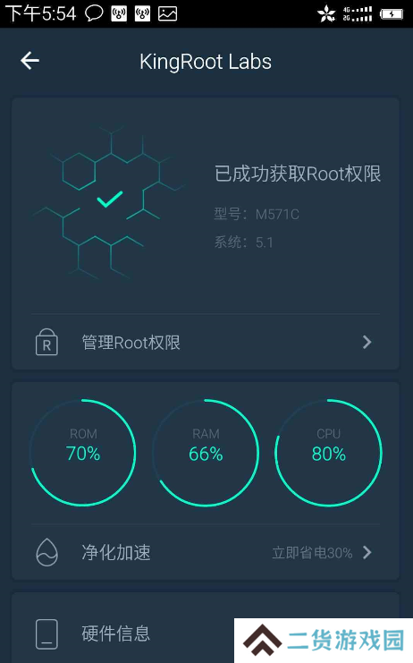 kingroot直装版下载-kingroot直装版(步步高)软件安装包