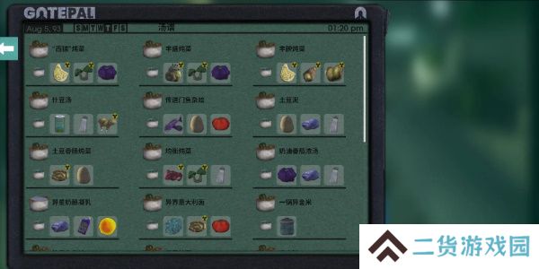 非生物因素食谱
