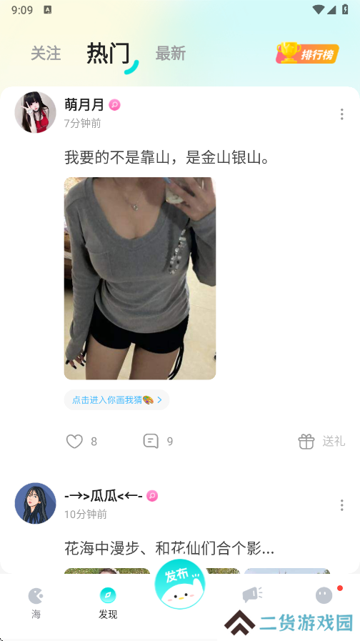 百思漂流瓶下载官方版