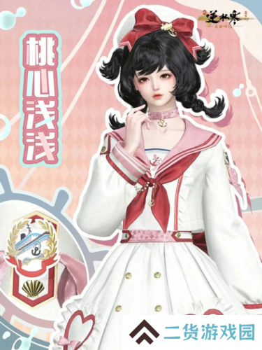 逆水寒5