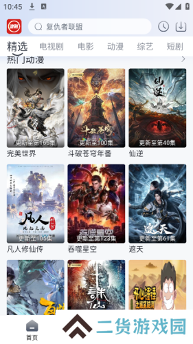 虾酱追剧2024安装