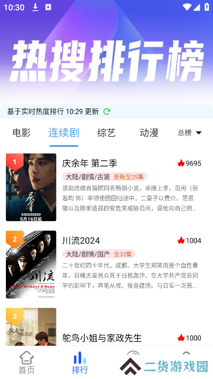 乐达影视app